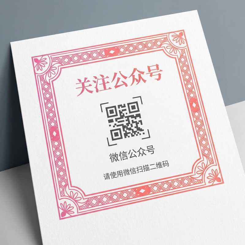 呦呦视频公众号二维码